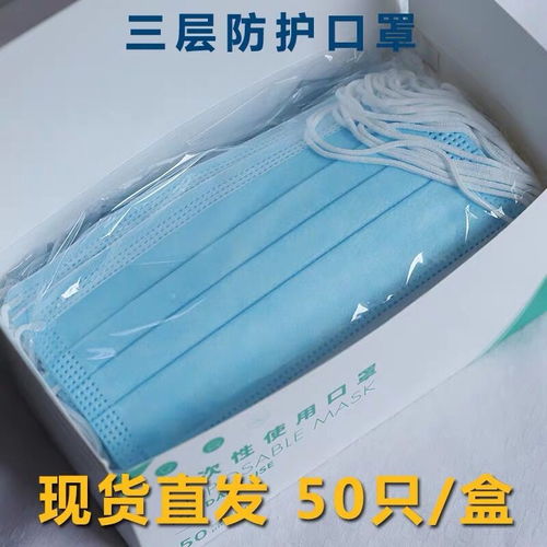 現貨一次性口罩三層無紡布防護用品包郵透氣成人男女防飛沫50只裝